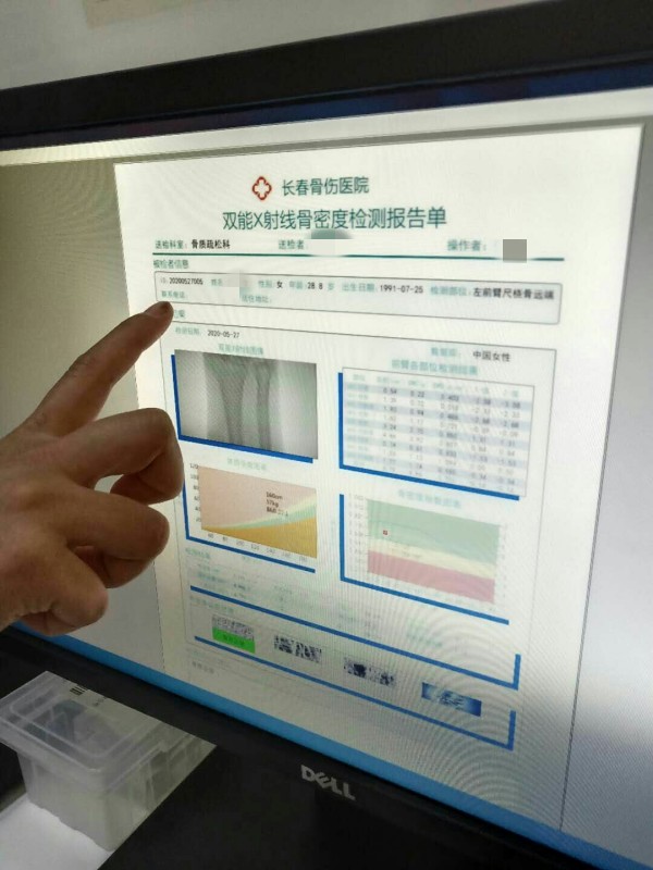 品源雙能X射線骨密度儀落戶吉林省長(zhǎng)春骨傷醫(yī)院，助力骨松診療